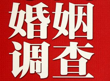 「南开区福尔摩斯私家侦探」破坏婚礼现场犯法吗？